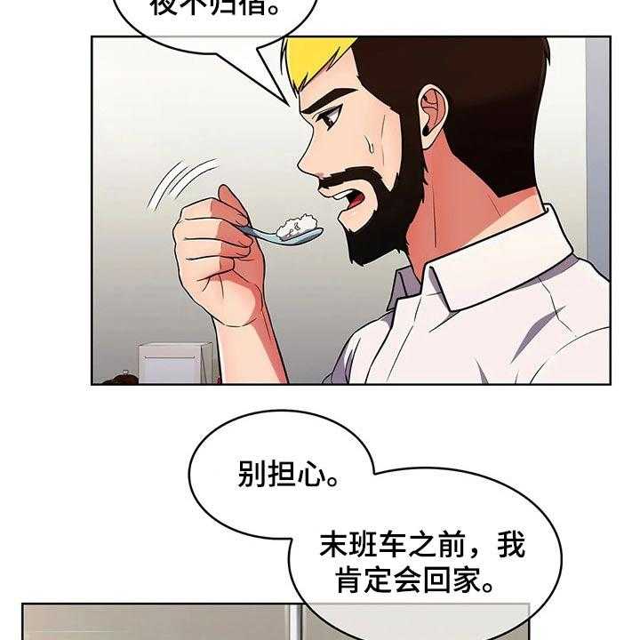 《老实人民赫》第69话 69_【第二季】怀疑 第28页