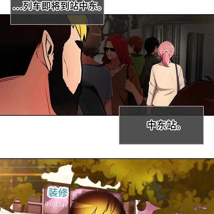 《老实人民赫》第69话 69_【第二季】怀疑 第3页