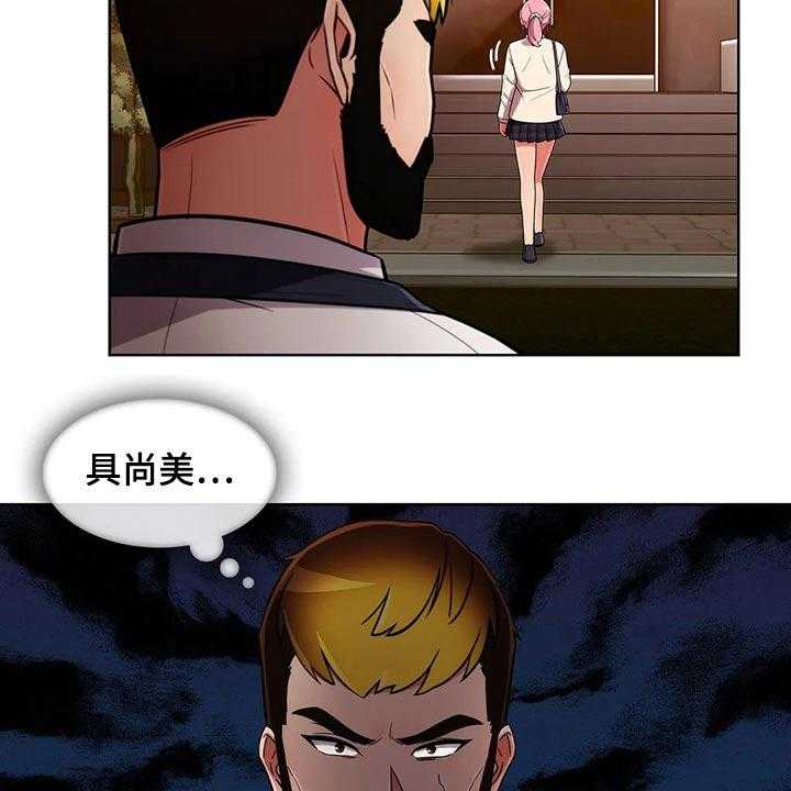 《老实人民赫》第69话 69_【第二季】怀疑 第5页