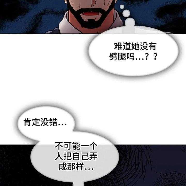 《老实人民赫》第69话 69_【第二季】怀疑 第6页