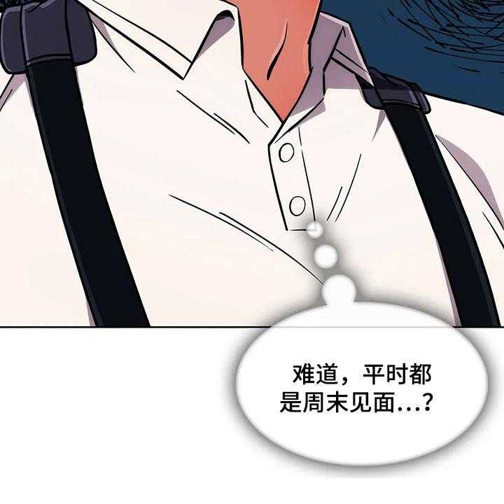 《老实人民赫》第69话 69_【第二季】怀疑 第8页