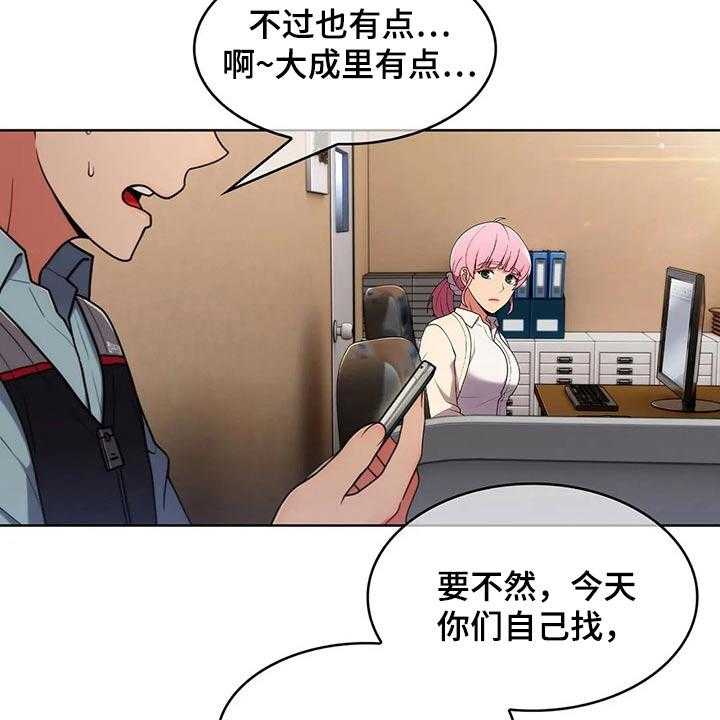 《老实人民赫》第68话 68_【第二季】确定地点 第10页