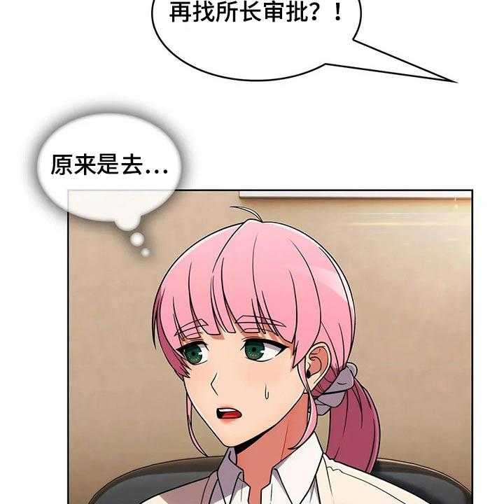 《老实人民赫》第68话 68_【第二季】确定地点 第11页