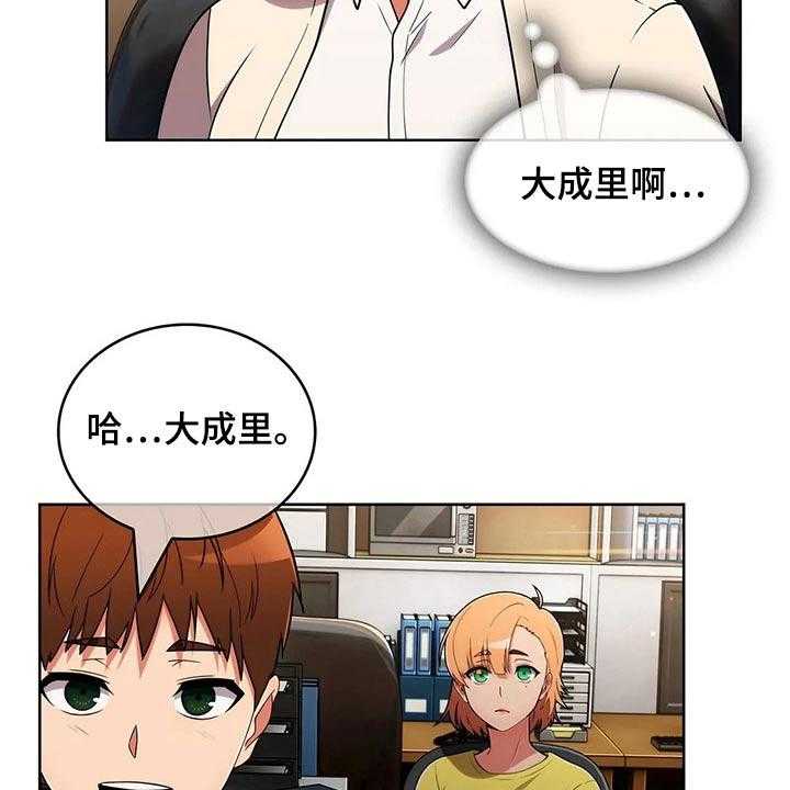 《老实人民赫》第68话 68_【第二季】确定地点 第12页