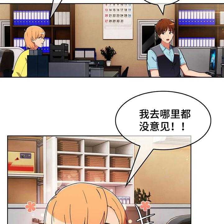 《老实人民赫》第68话 68_【第二季】确定地点 第14页