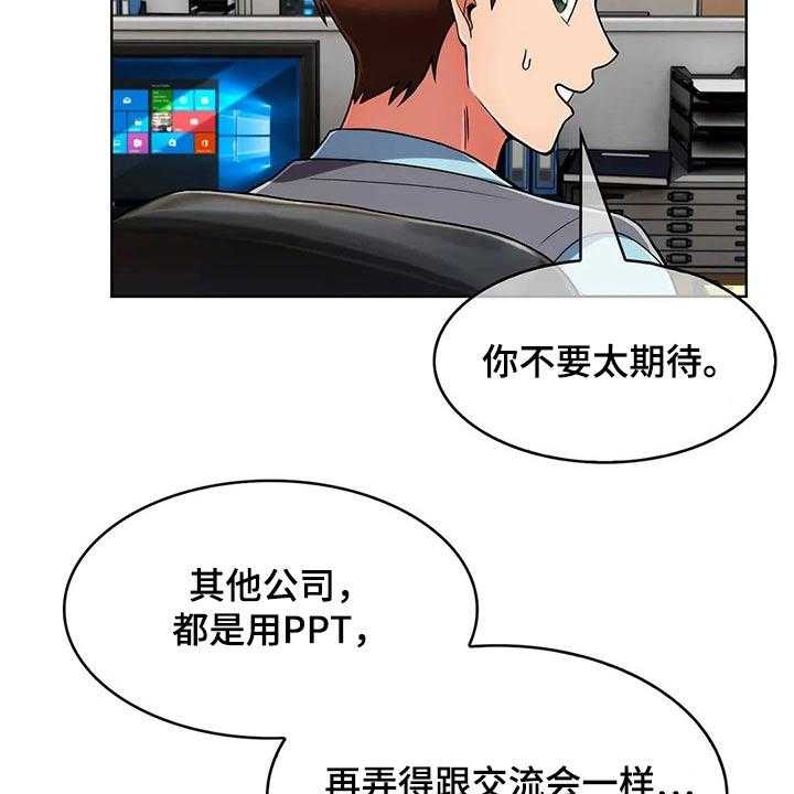 《老实人民赫》第68话 68_【第二季】确定地点 第16页