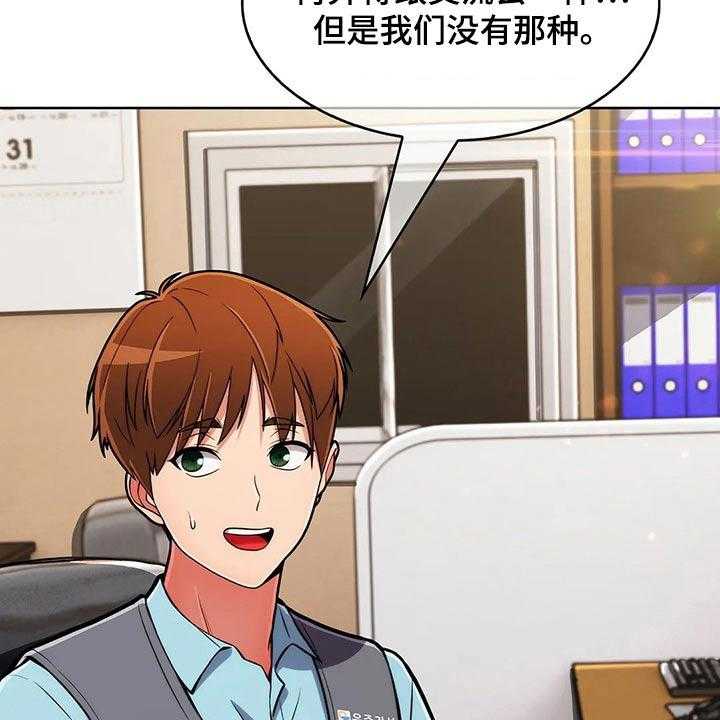 《老实人民赫》第68话 68_【第二季】确定地点 第17页