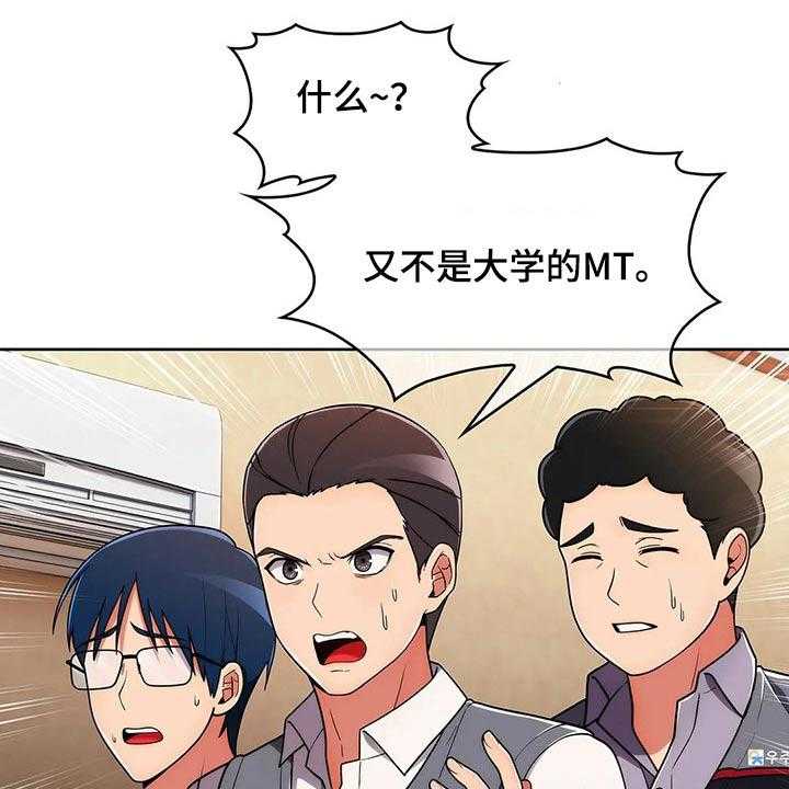 《老实人民赫》第68话 68_【第二季】确定地点 第1页
