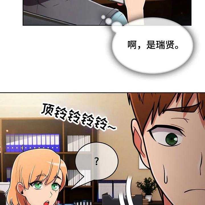 《老实人民赫》第68话 68_【第二季】确定地点 第20页