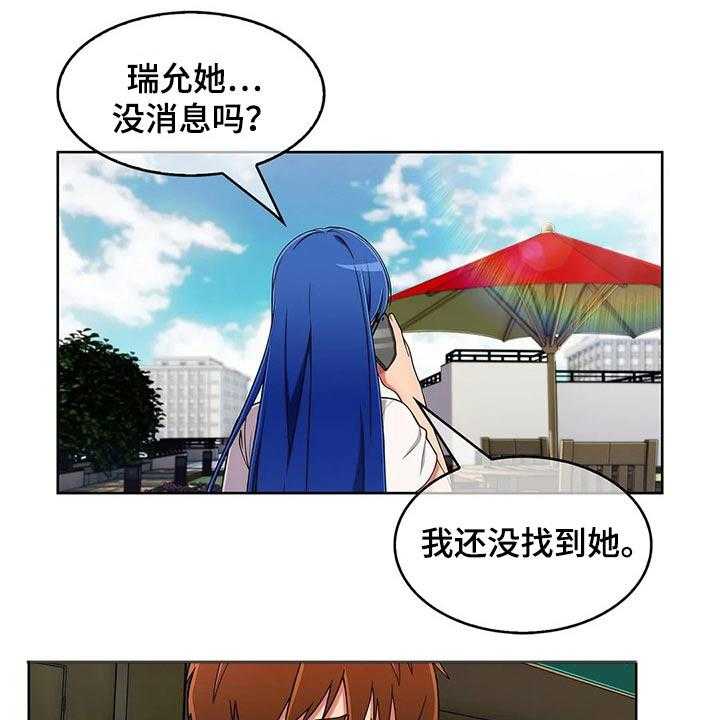 《老实人民赫》第68话 68_【第二季】确定地点 第22页