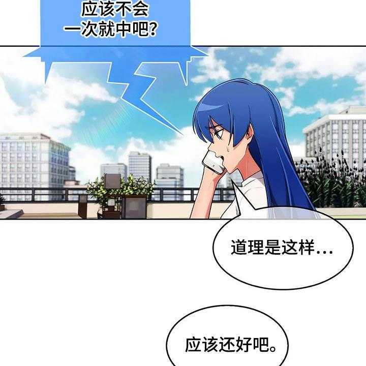 《老实人民赫》第68话 68_【第二季】确定地点 第25页