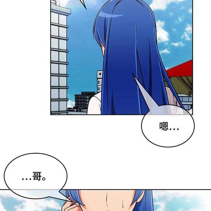 《老实人民赫》第68话 68_【第二季】确定地点 第27页