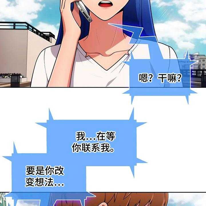 《老实人民赫》第68话 68_【第二季】确定地点 第28页