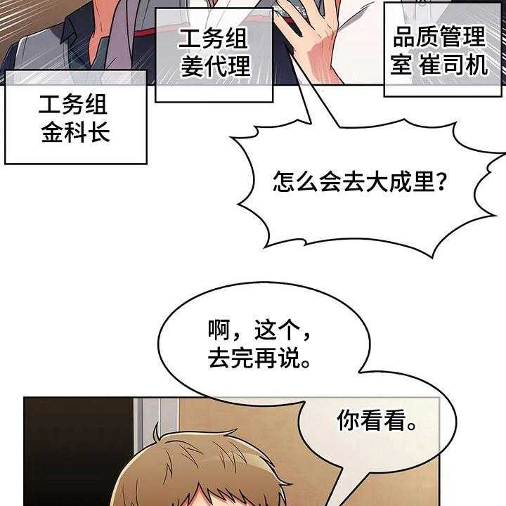 《老实人民赫》第68话 68_【第二季】确定地点 第2页