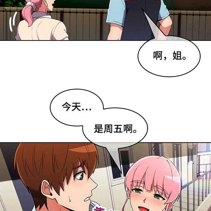 《老实人民赫》第68话 68_【第二季】确定地点 第33页