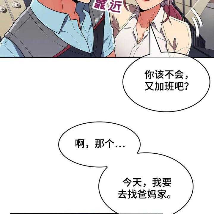 《老实人民赫》第68话 68_【第二季】确定地点 第34页