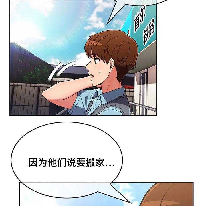 《老实人民赫》第68话 68_【第二季】确定地点 第35页