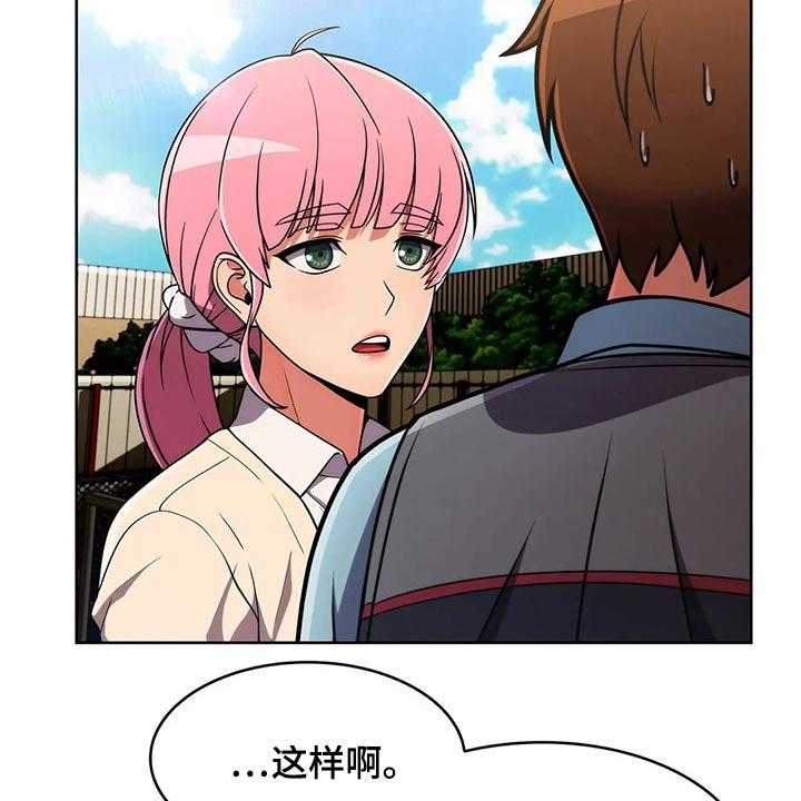 《老实人民赫》第68话 68_【第二季】确定地点 第36页