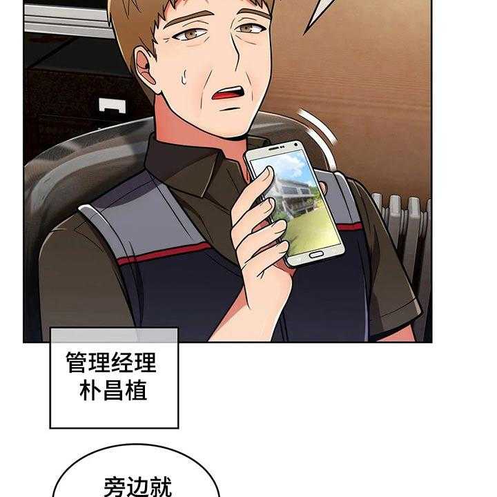 《老实人民赫》第68话 68_【第二季】确定地点 第3页