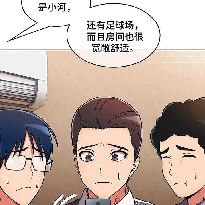 《老实人民赫》第68话 68_【第二季】确定地点 第4页