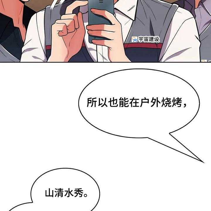 《老实人民赫》第68话 68_【第二季】确定地点 第5页