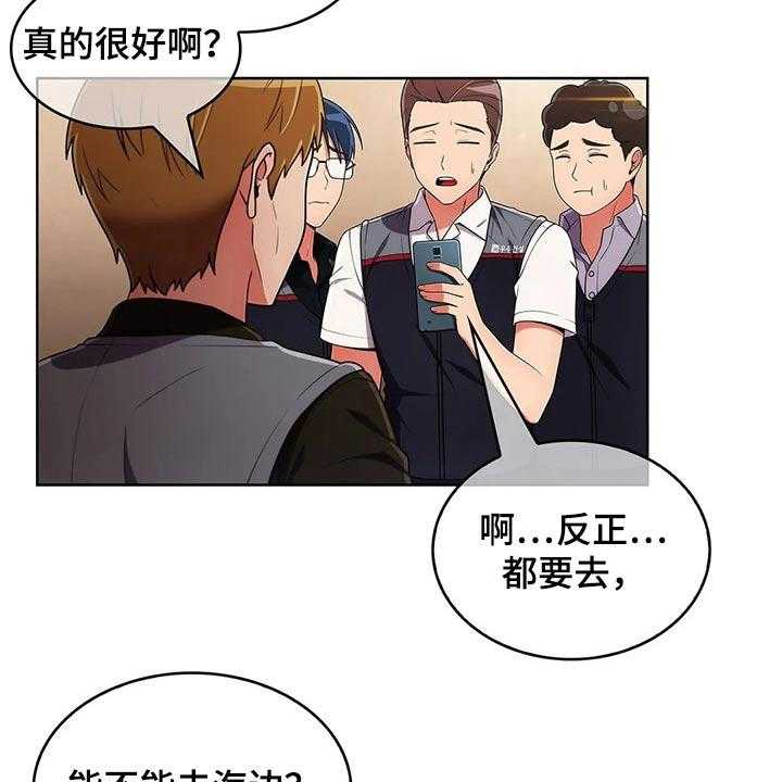 《老实人民赫》第68话 68_【第二季】确定地点 第6页