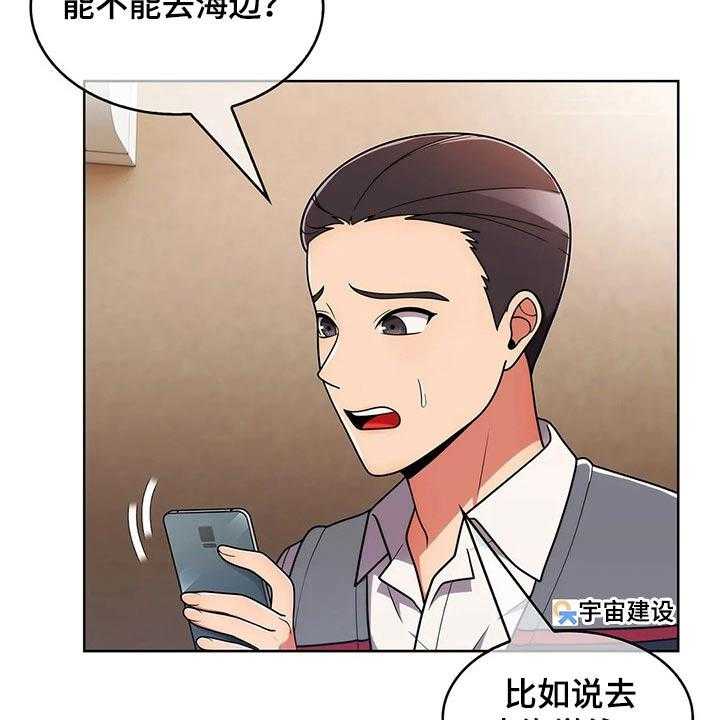 《老实人民赫》第68话 68_【第二季】确定地点 第7页