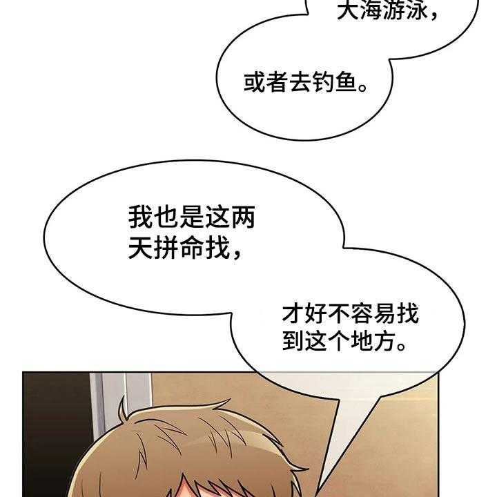 《老实人民赫》第68话 68_【第二季】确定地点 第8页