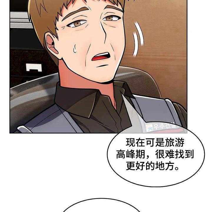 《老实人民赫》第68话 68_【第二季】确定地点 第9页