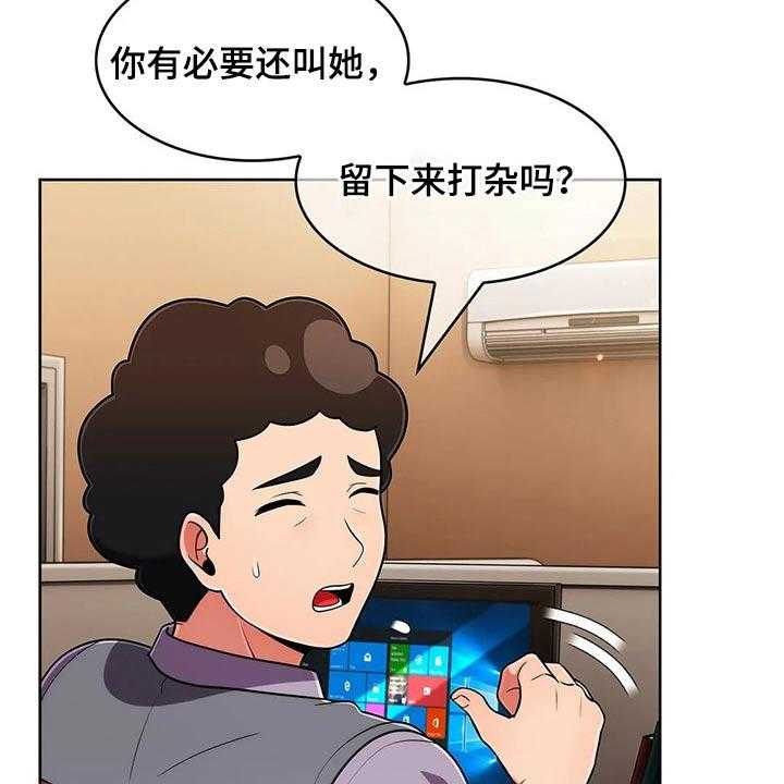 《老实人民赫》第66话 66_【第二季】关系紧密 第19页