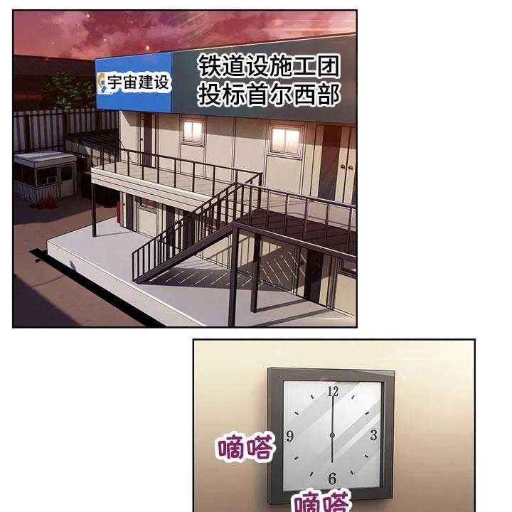 《老实人民赫》第66话 66_【第二季】关系紧密 第1页