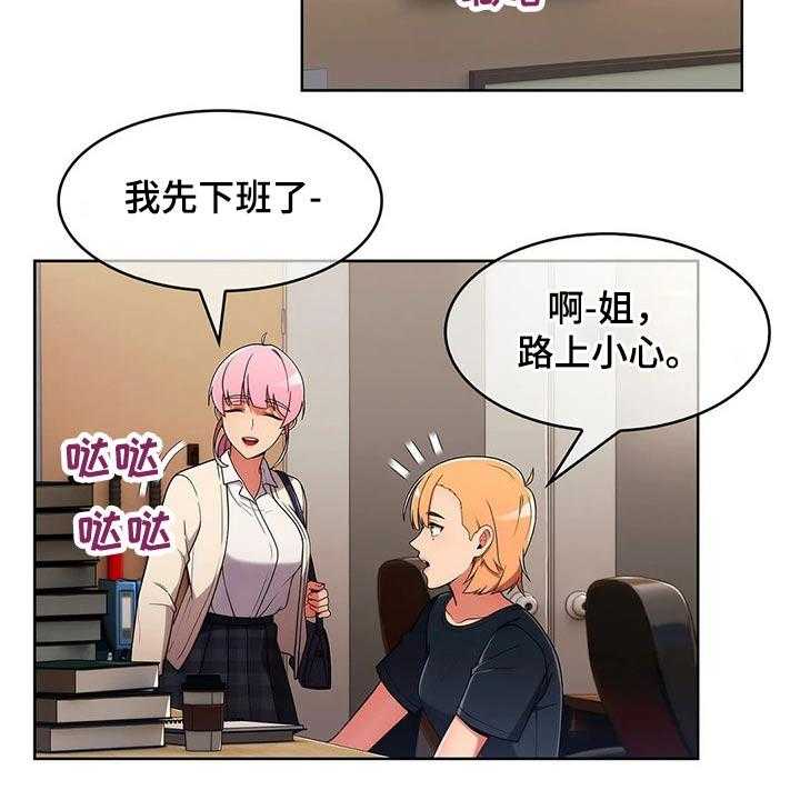 《老实人民赫》第66话 66_【第二季】关系紧密 第2页