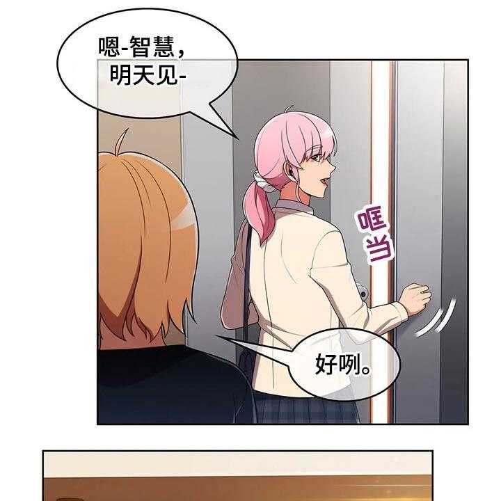 《老实人民赫》第66话 66_【第二季】关系紧密 第3页