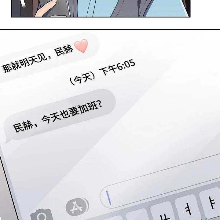 《老实人民赫》第66话 66_【第二季】关系紧密 第6页
