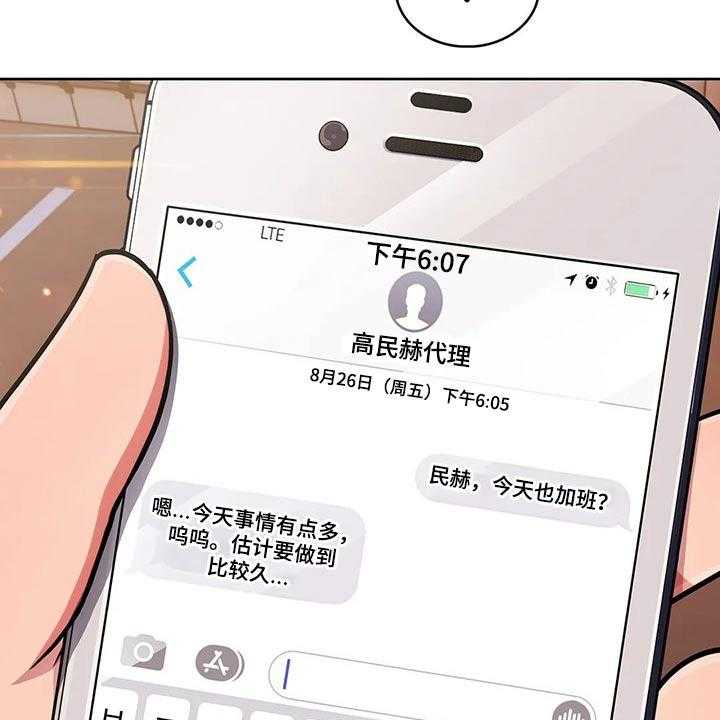 《老实人民赫》第66话 66_【第二季】关系紧密 第8页