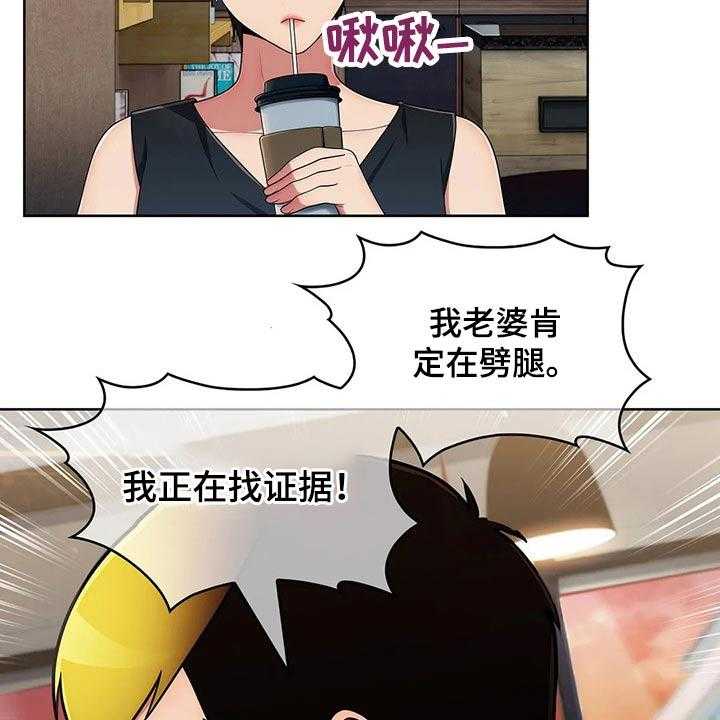 《老实人民赫》第67话 67_【第二季】对比 第10页