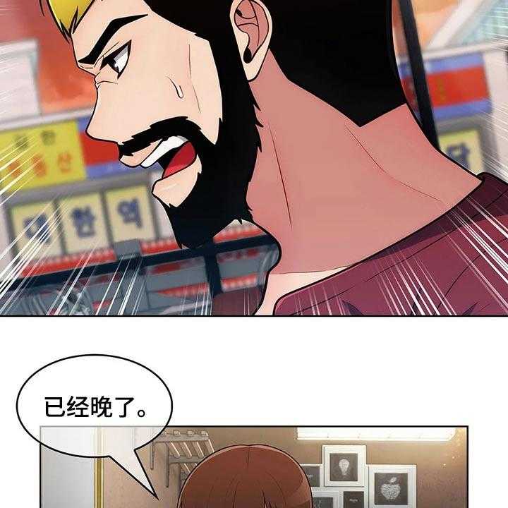 《老实人民赫》第67话 67_【第二季】对比 第11页