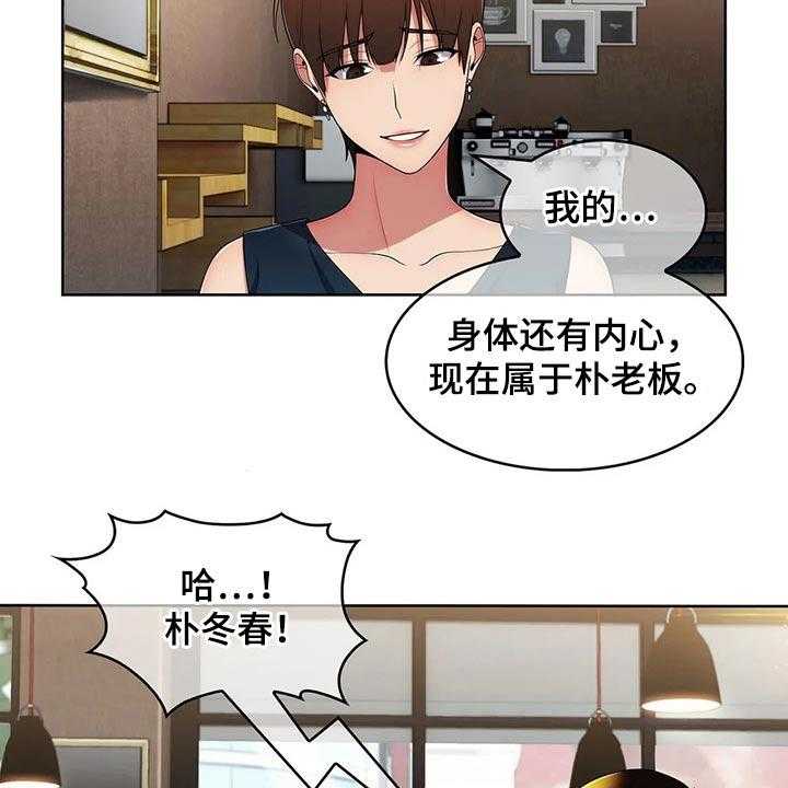 《老实人民赫》第67话 67_【第二季】对比 第12页