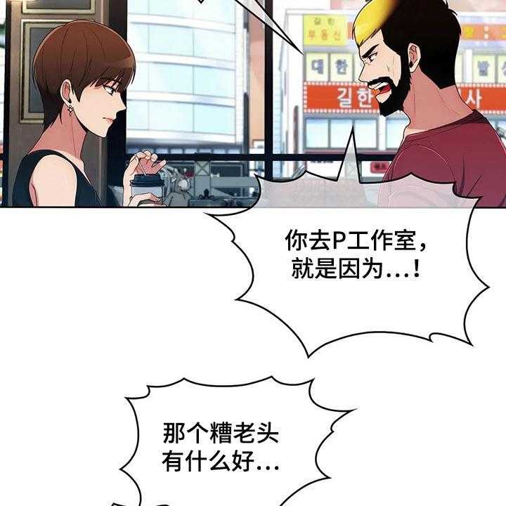 《老实人民赫》第67话 67_【第二季】对比 第13页
