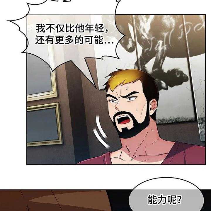 《老实人民赫》第67话 67_【第二季】对比 第14页