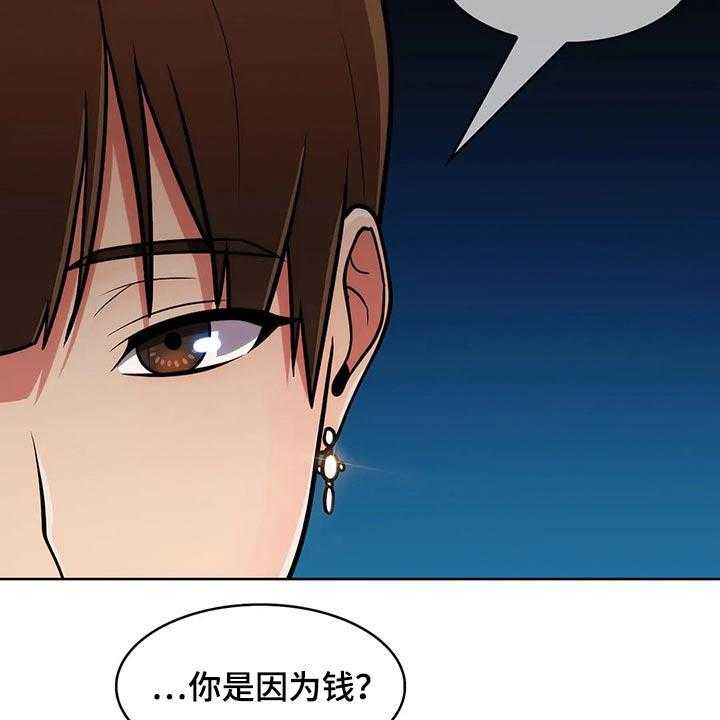 《老实人民赫》第67话 67_【第二季】对比 第15页