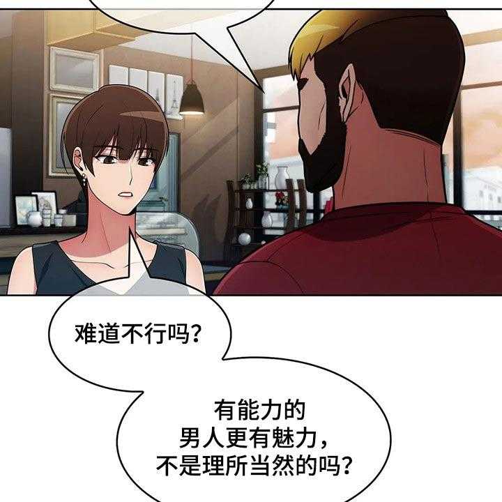 《老实人民赫》第67话 67_【第二季】对比 第16页
