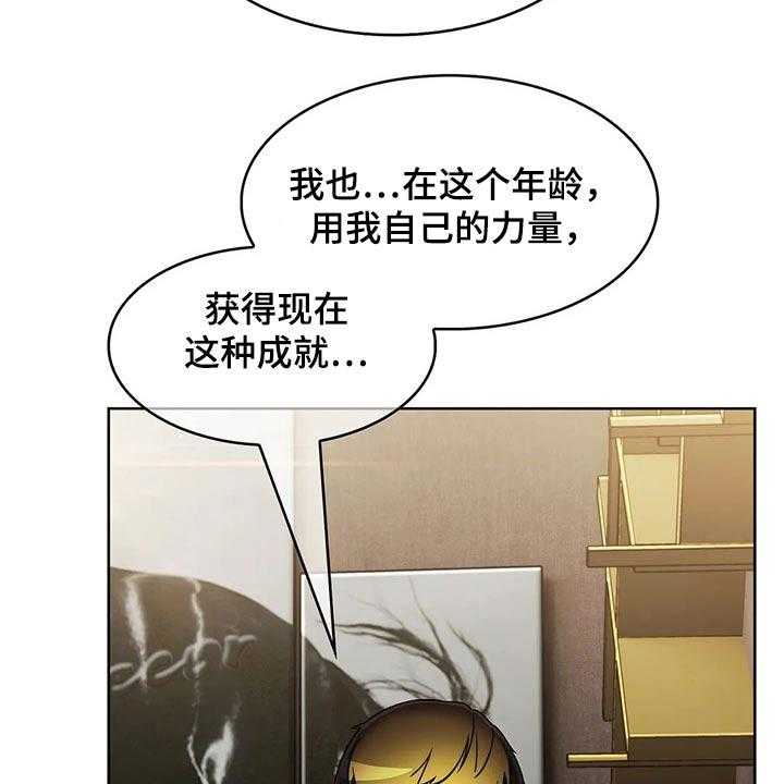 《老实人民赫》第67话 67_【第二季】对比 第17页