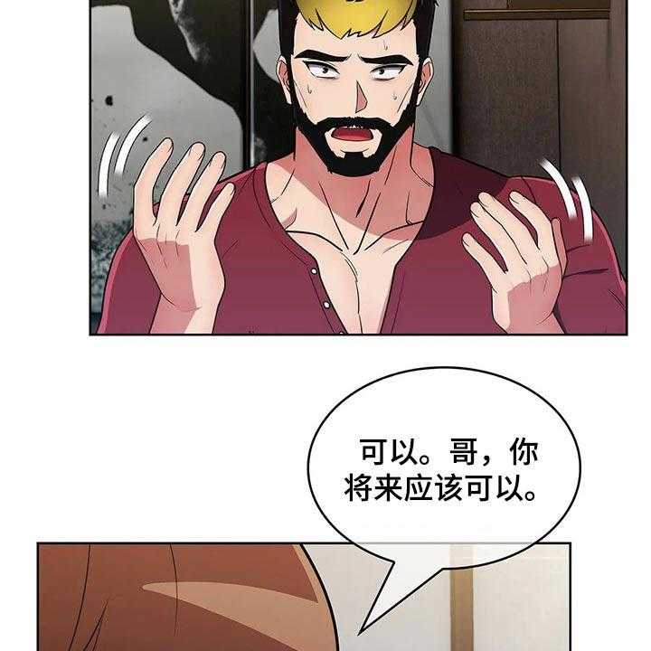 《老实人民赫》第67话 67_【第二季】对比 第18页