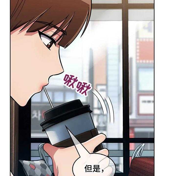 《老实人民赫》第67话 67_【第二季】对比 第19页