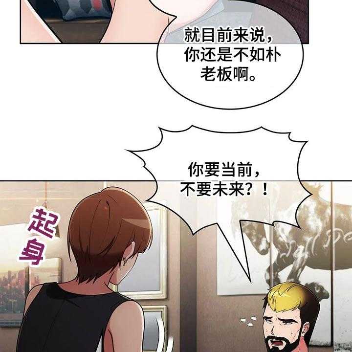 《老实人民赫》第67话 67_【第二季】对比 第20页