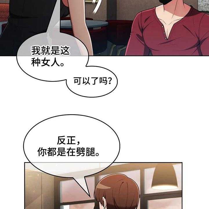 《老实人民赫》第67话 67_【第二季】对比 第21页