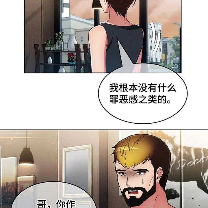 《老实人民赫》第67话 67_【第二季】对比 第22页