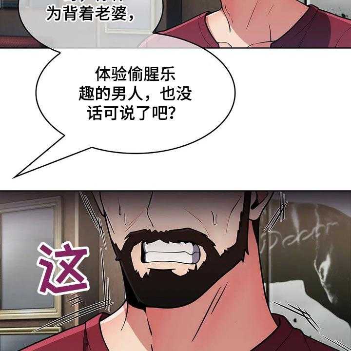 《老实人民赫》第67话 67_【第二季】对比 第23页