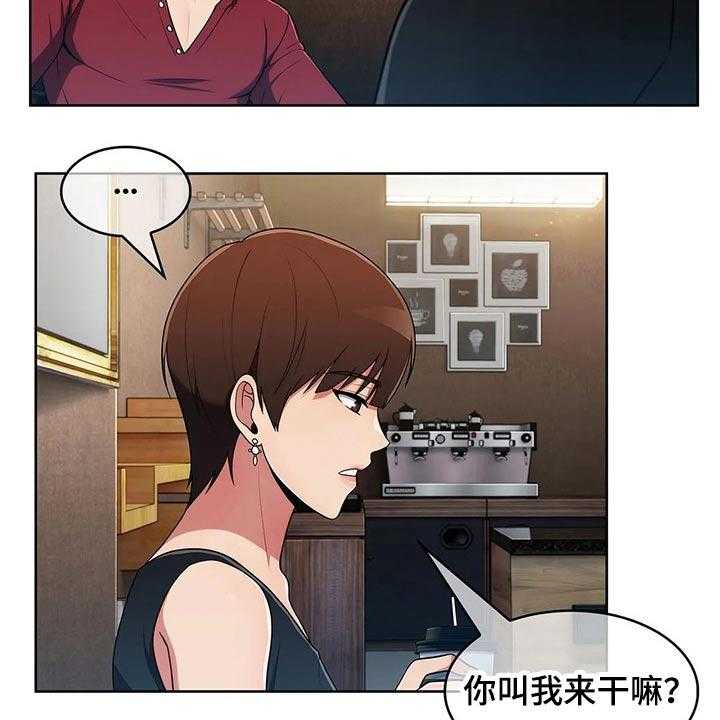《老实人民赫》第67话 67_【第二季】对比 第4页